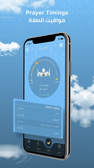 World Weather - طقس العالم Screenshots
