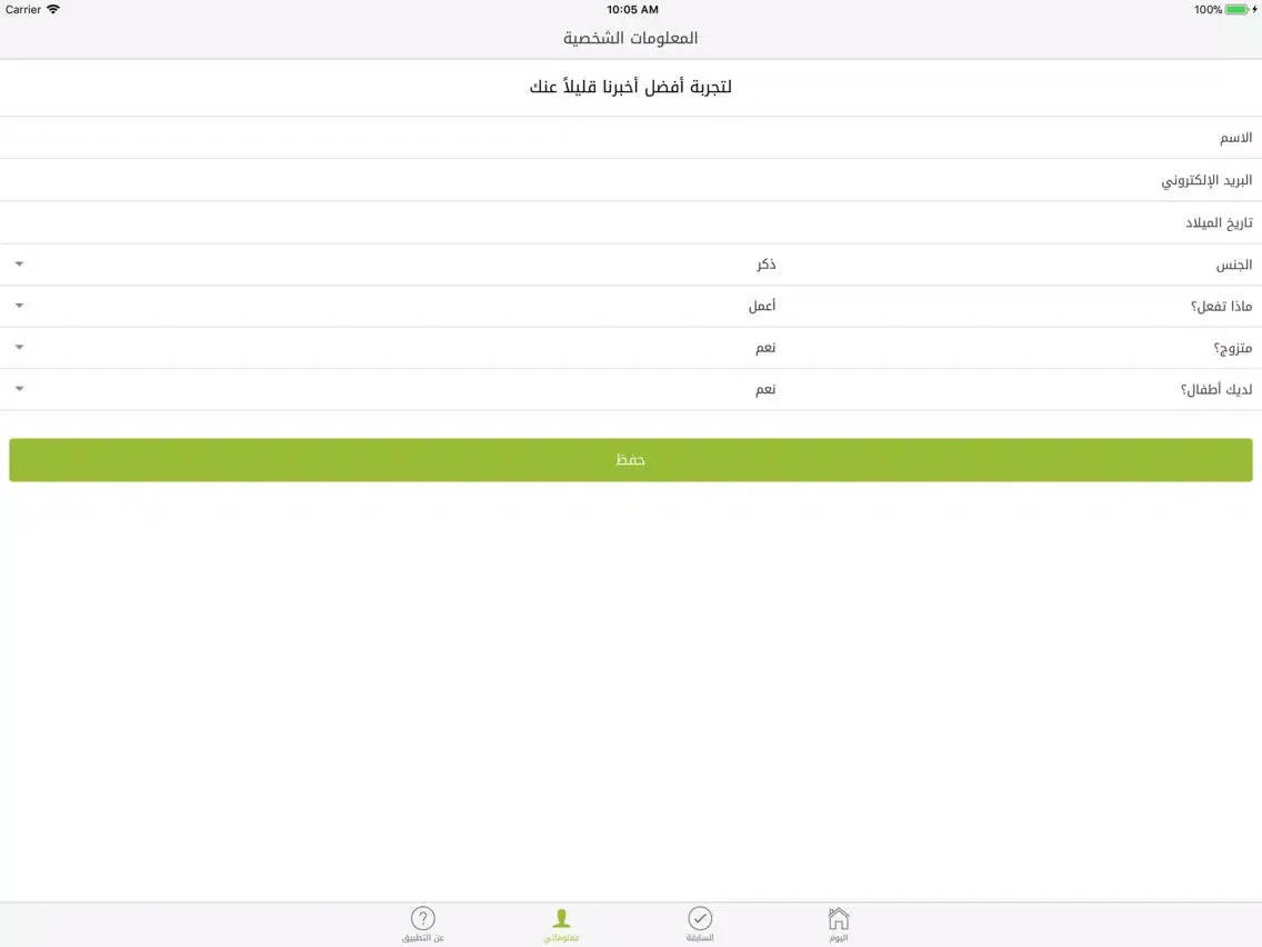 غراس: خطوات بسيطة لأهداف كبيرة iPad  স্ক্রিনশট