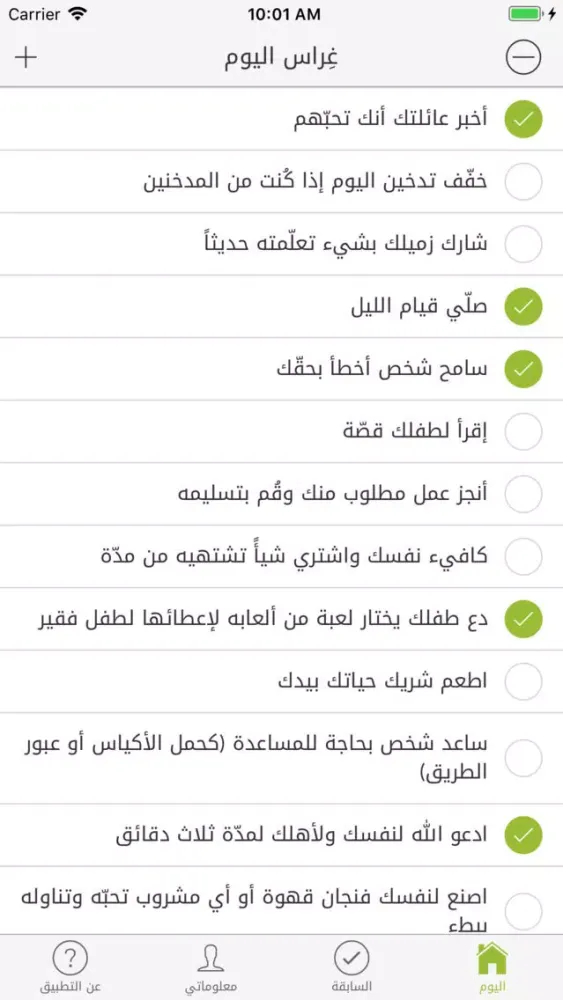 غراس: خطوات بسيطة لأهداف كبيرة স্ক্রিনশট