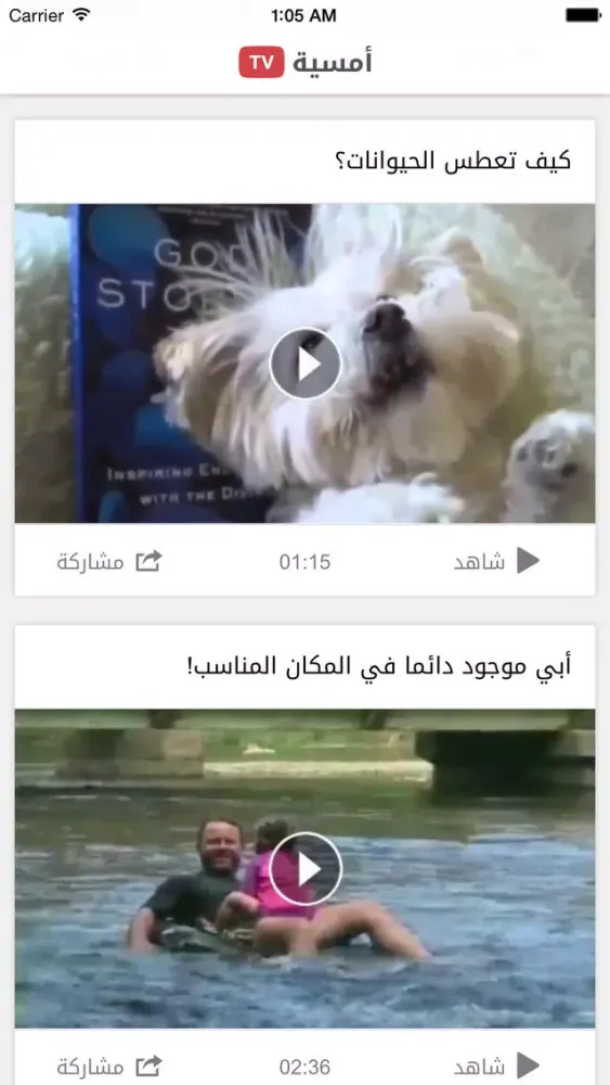 Omsia TV Screenshots