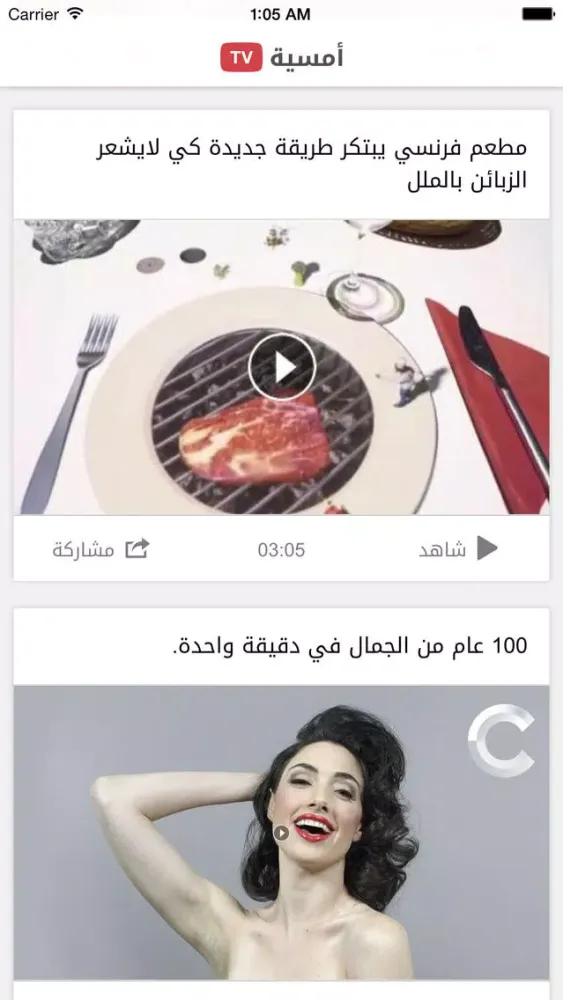 Omsia TV Screenshots