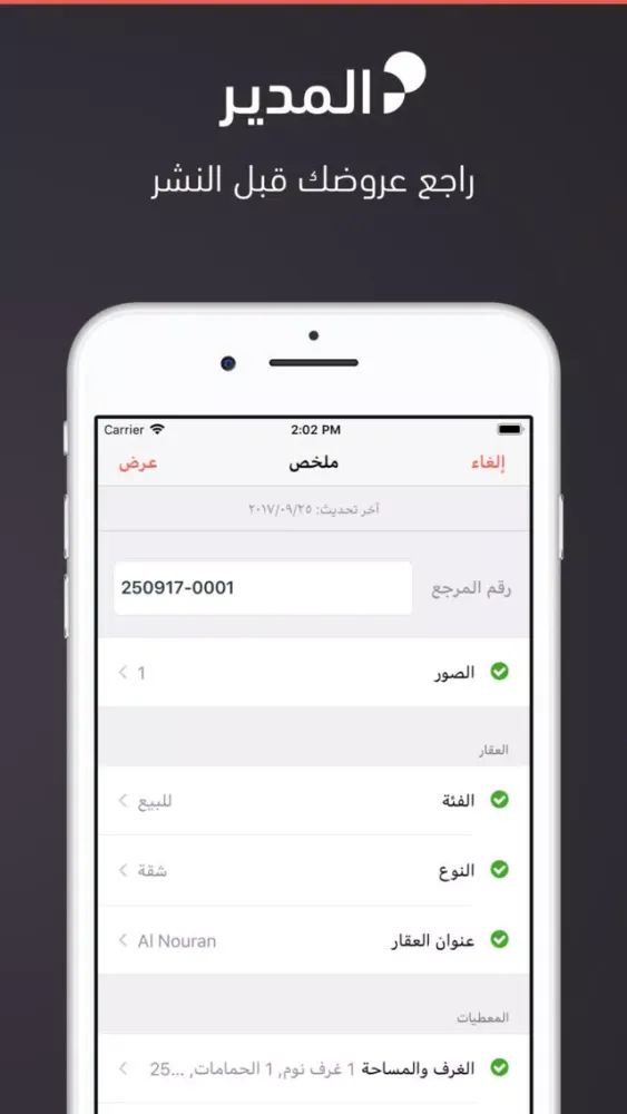 صور Al Modeer