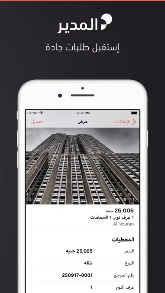 صور Al Modeer