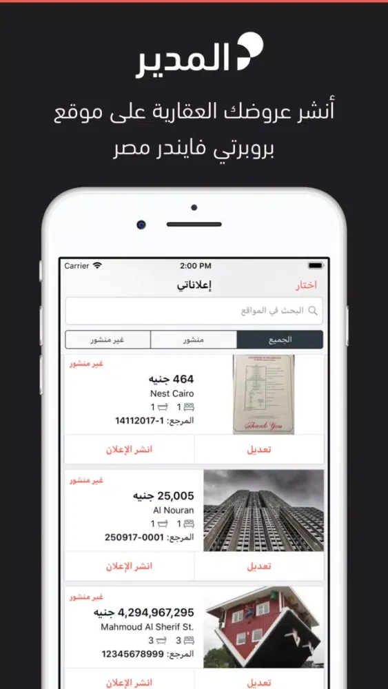 صور Al Modeer