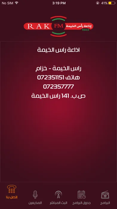 Zrzuty ekranu RAK FM 103.5 إذاعة رأس الخيمة