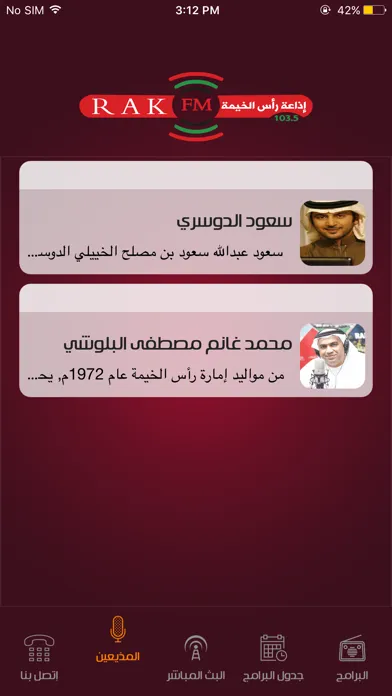 Zrzuty ekranu RAK FM 103.5 إذاعة رأس الخيمة