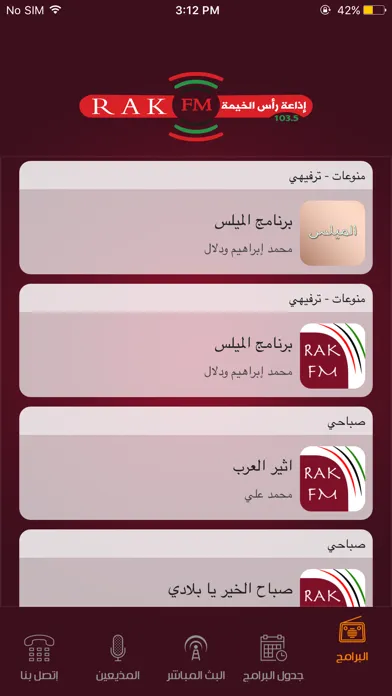 Zrzuty ekranu RAK FM 103.5 إذاعة رأس الخيمة