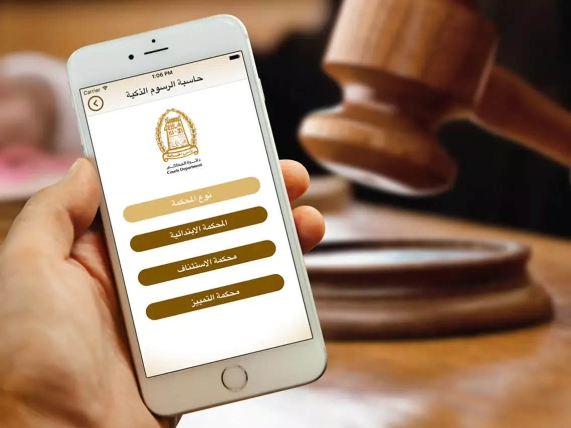 Smart Fees Calculator - RAK Courts حاسبة الرسوم الذكية - محاكم راس الخيمة iPad  스크린샷