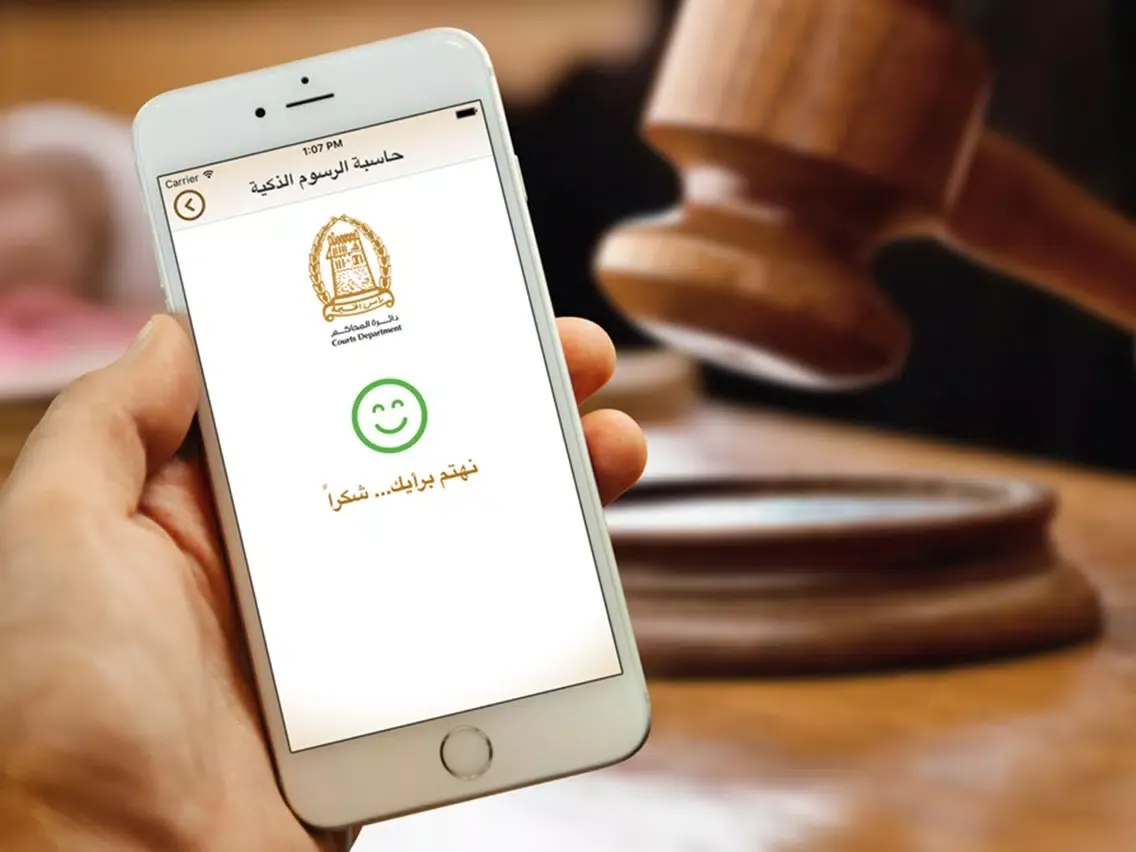 Smart Fees Calculator - RAK Courts حاسبة الرسوم الذكية - محاكم راس الخيمة iPad  스크린샷