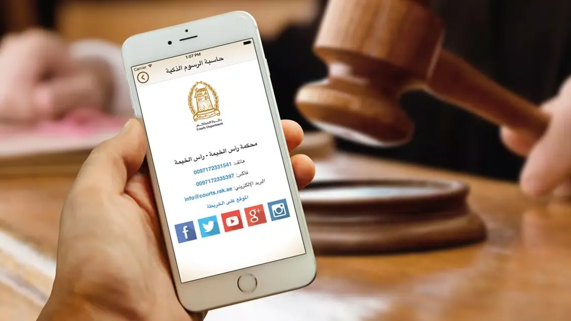 Smart Fees Calculator - RAK Courts حاسبة الرسوم الذكية - محاكم راس الخيمة 스크린샷