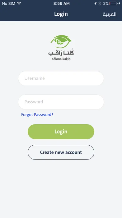صور Kolona Rakib - كلنا راقب