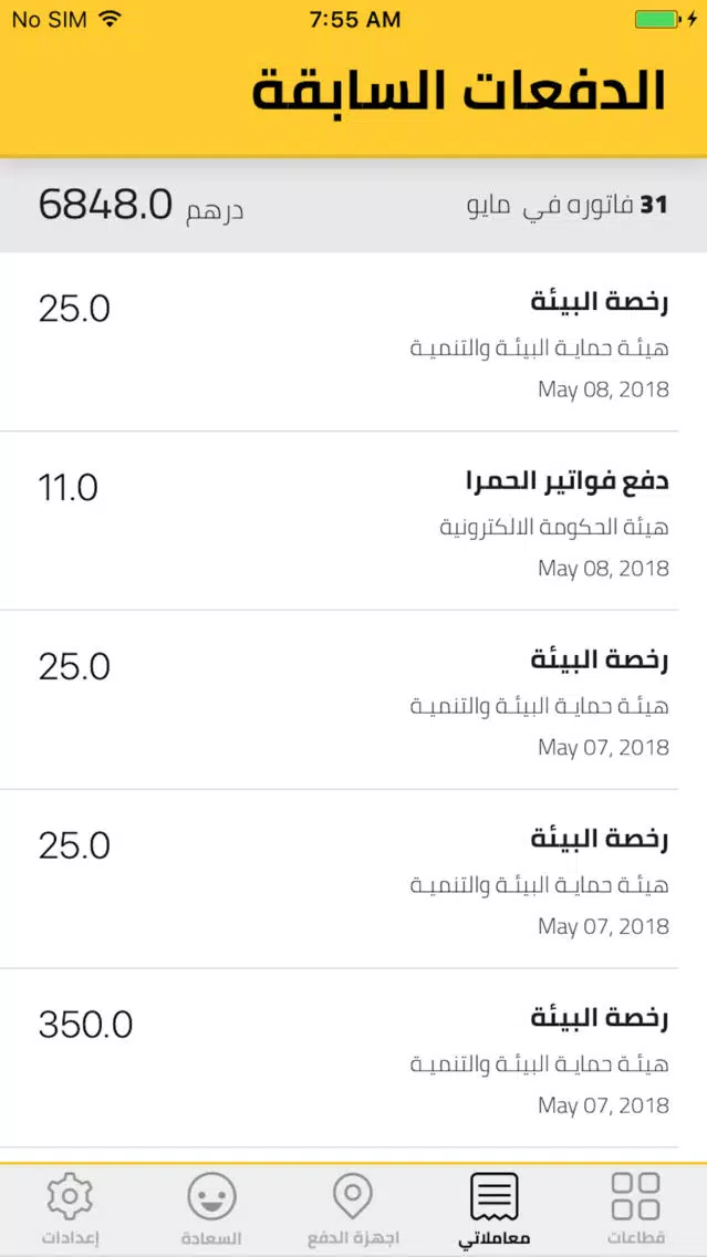 تصاویر RAKPay