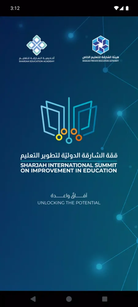 SEA Events Screenshots