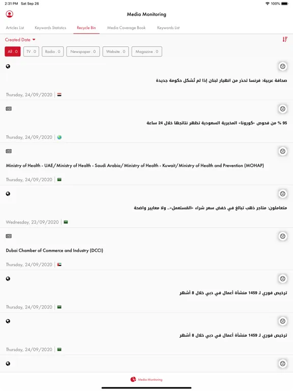 Smart Media Platform iPad  স্ক্রিনশট