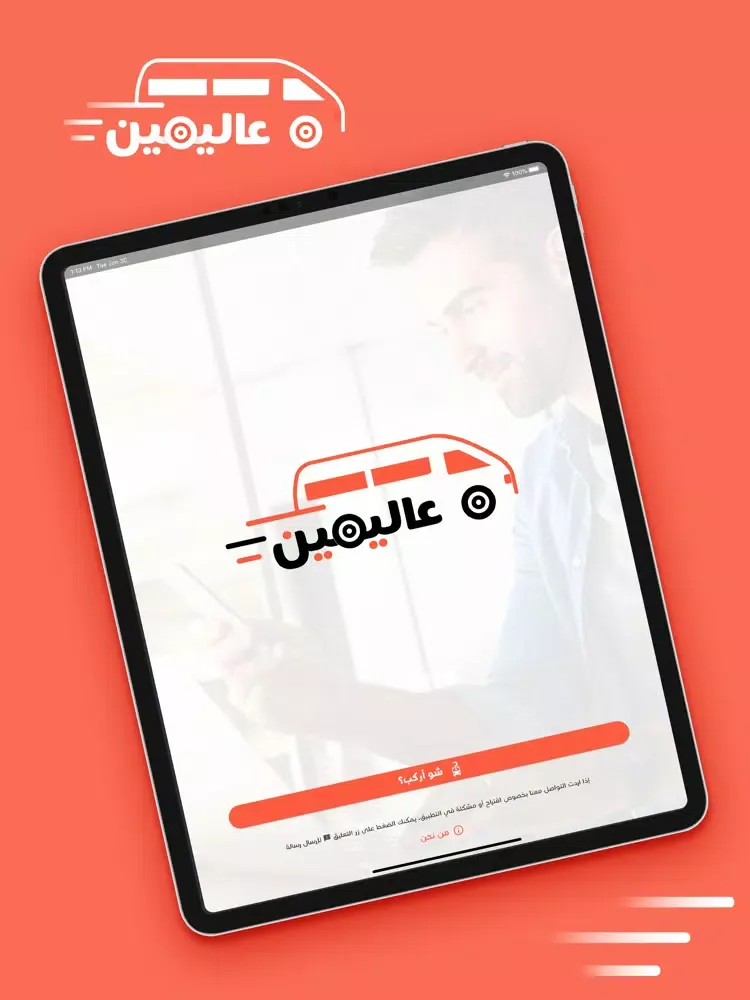 Скриншоты Alyameen iPad 