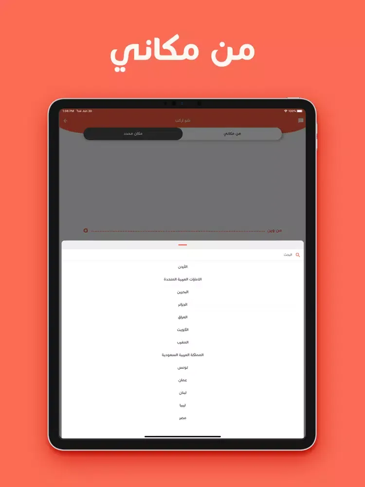 Скриншоты Alyameen iPad 