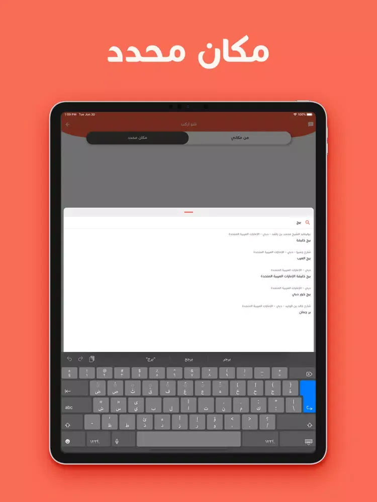 Скриншоты Alyameen iPad 