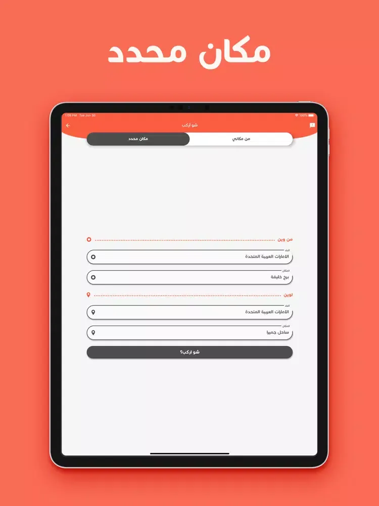 Скриншоты Alyameen iPad 
