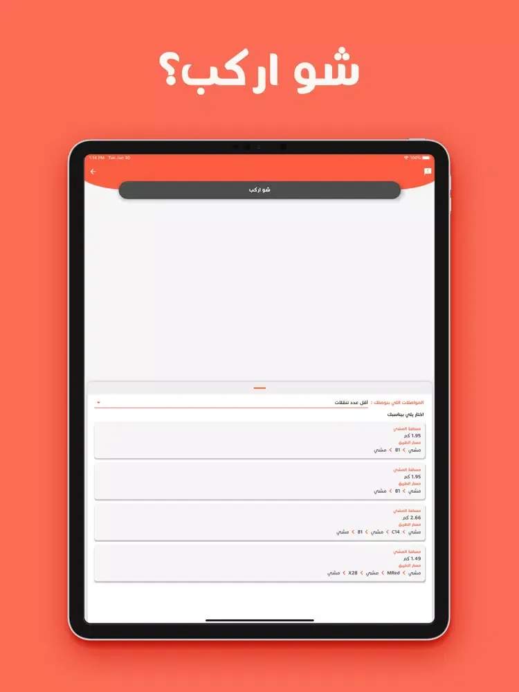 Скриншоты Alyameen iPad 
