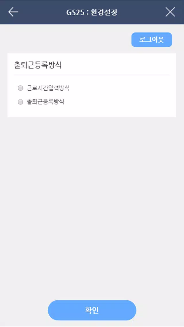 올더페이 출퇴근관리 سکرین شاٹس
