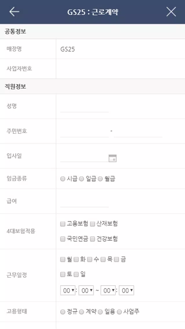 올더페이 출퇴근관리 سکرین شاٹس