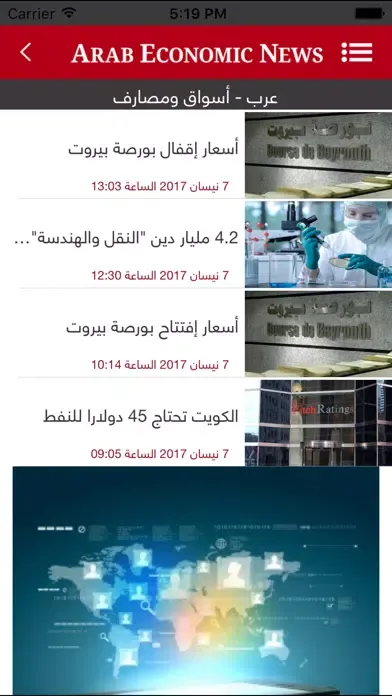 تصاویر Arab Economic News