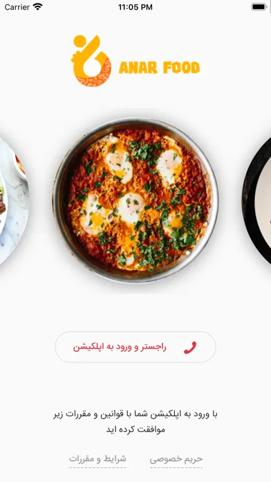 Anar Food - انار فود سکرین شاٹس