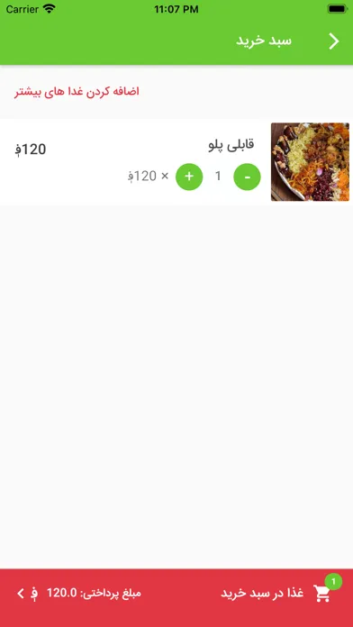 Anar Food - انار فود سکرین شاٹس