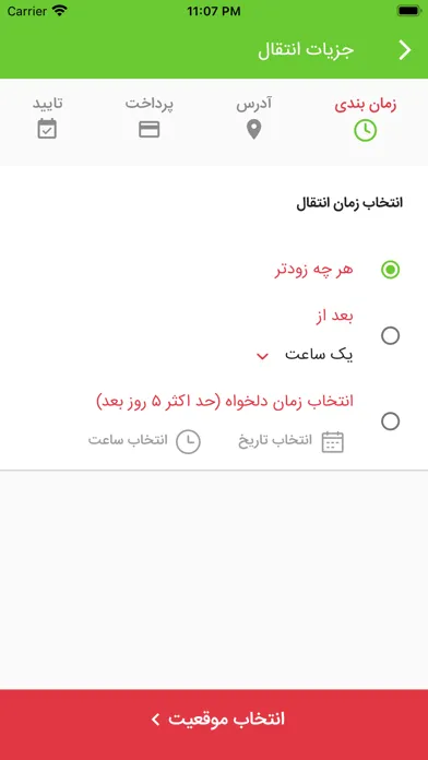 Anar Food - انار فود سکرین شاٹس