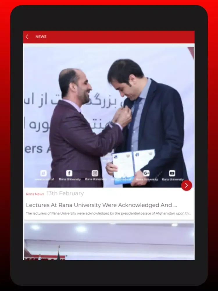 Скриншоты Rana University iPad 