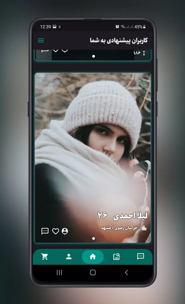 Adama Dating & Find Friends Screenshots