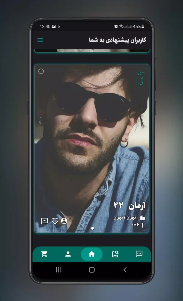 Adama Dating & Find Friends Screenshots