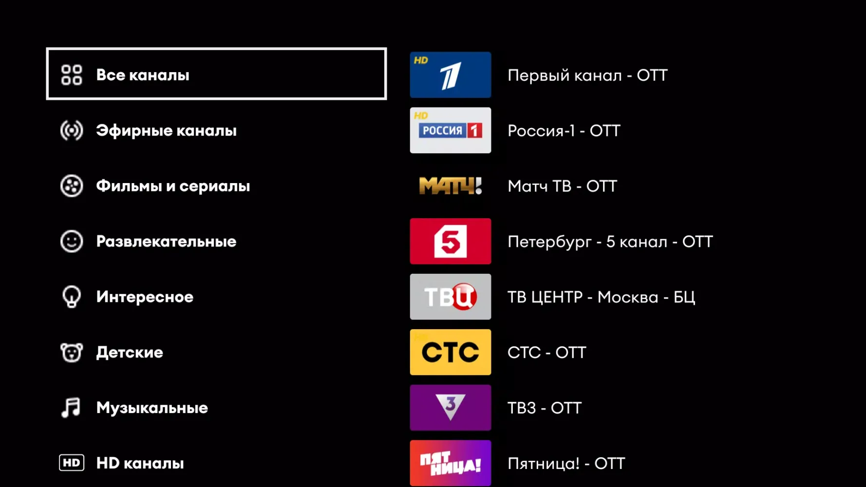 Screenshot di evo tv каналы