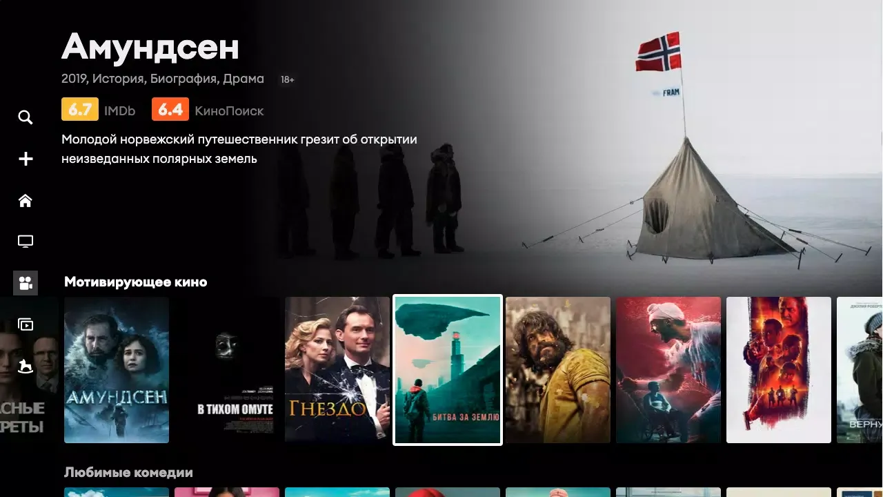 Click TV - oilaviy kinoteatr Screenshots