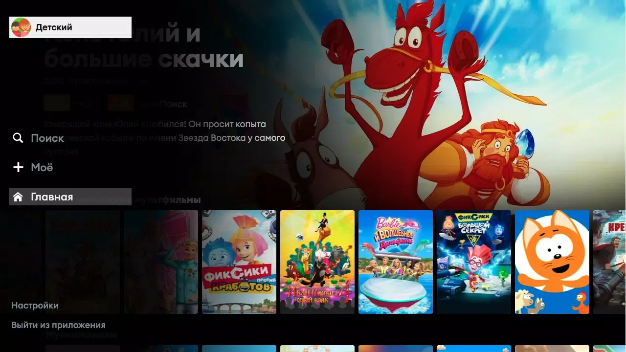 Click TV - oilaviy kinoteatr Screenshots