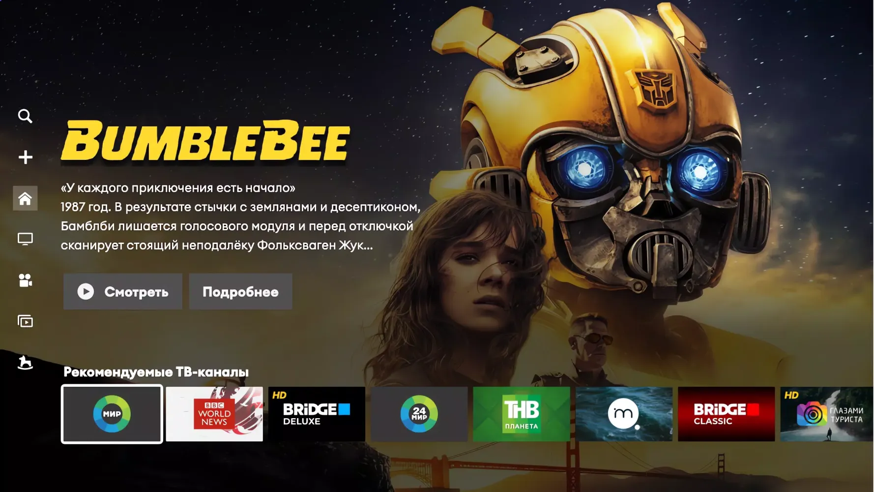 Click TV - oilaviy kinoteatr Screenshots