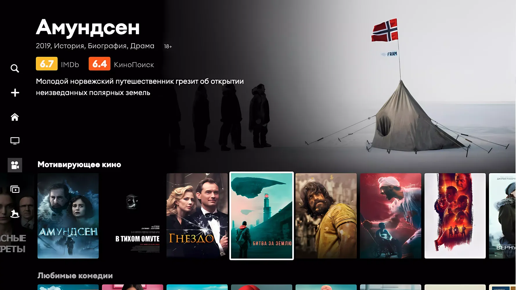 Click TV - oilaviy kinoteatr Screenshots