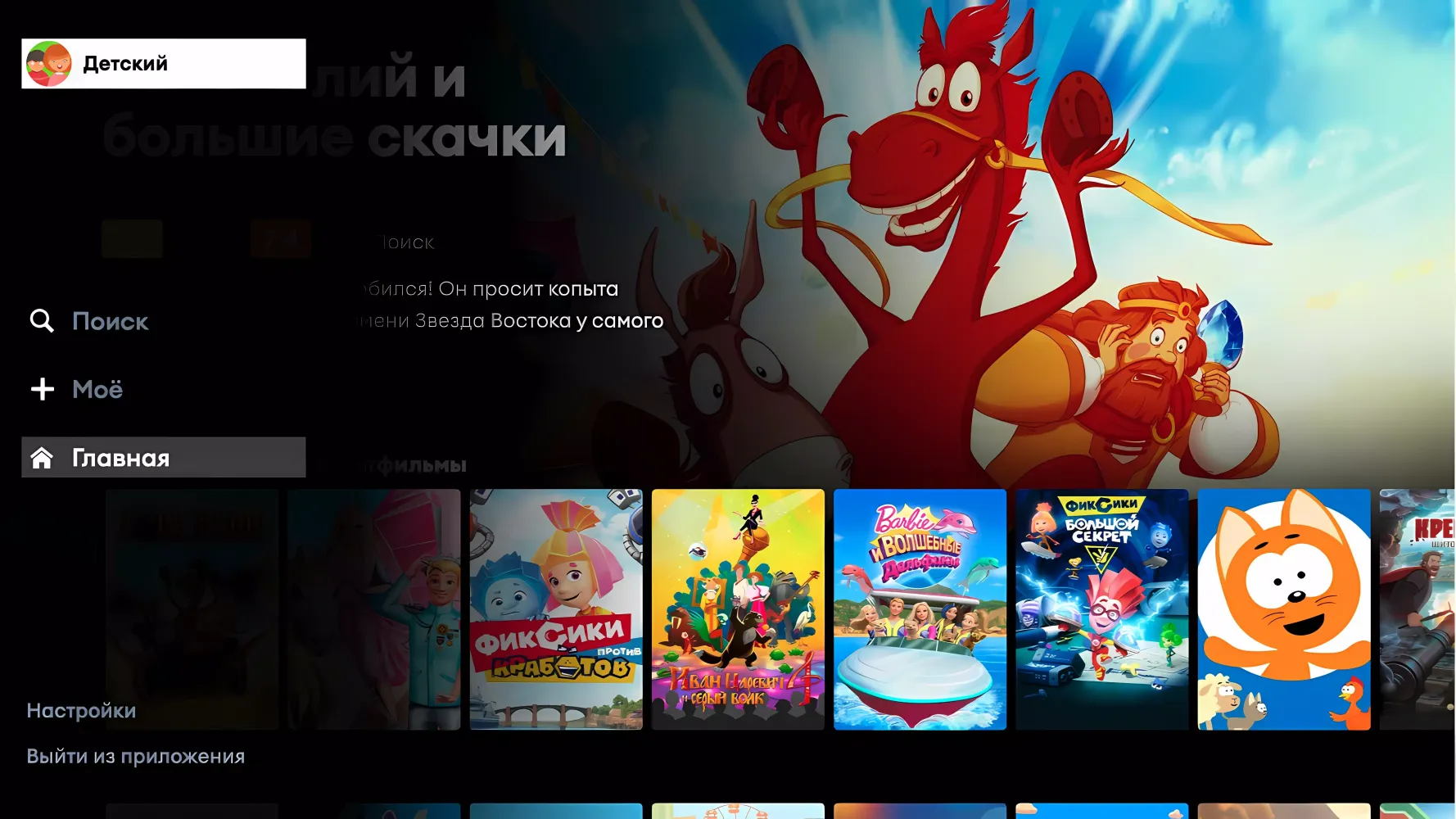 Click TV - oilaviy kinoteatr Screenshots