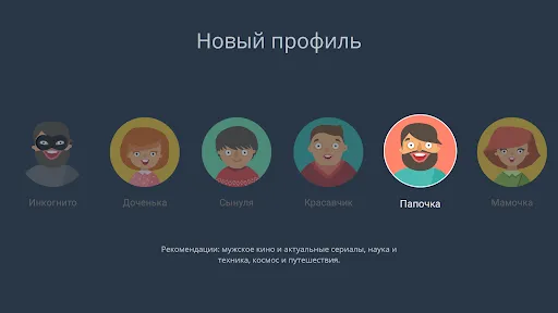 JustTV (Для ТВ и приставок) Screenshots