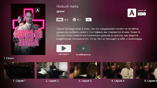 JustTV (Для ТВ и приставок) Screenshots