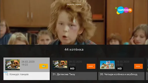 JustTV (Для ТВ и приставок) Screenshots