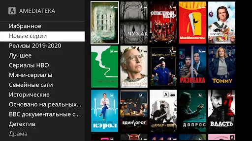 JustTV (Для ТВ и приставок) Screenshots