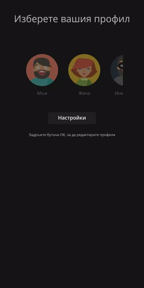 Captures d'écran de InfiniTV (AndroidTV and STB)