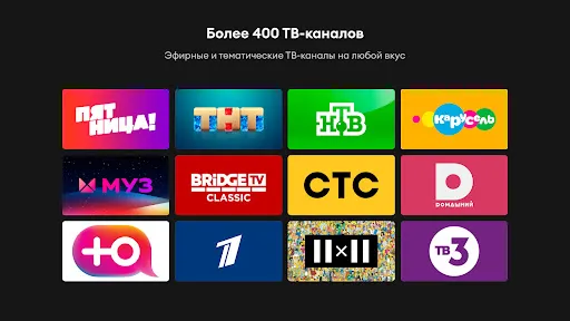 24ТВ — тв, кино и сериалы в HD 스크린샷
