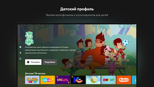 24ТВ — тв, кино и сериалы в HD 스크린샷