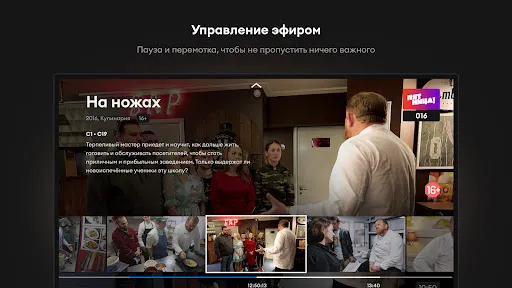 24ТВ — тв, кино и сериалы в HD 스크린샷