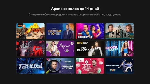 24ТВ — тв, кино и сериалы в HD 스크린샷