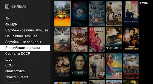 TwinPlay (для приставок и ТВ) Screenshots