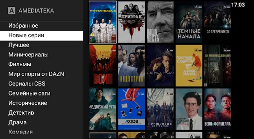 TwinPlay (для приставок и ТВ) Screenshots