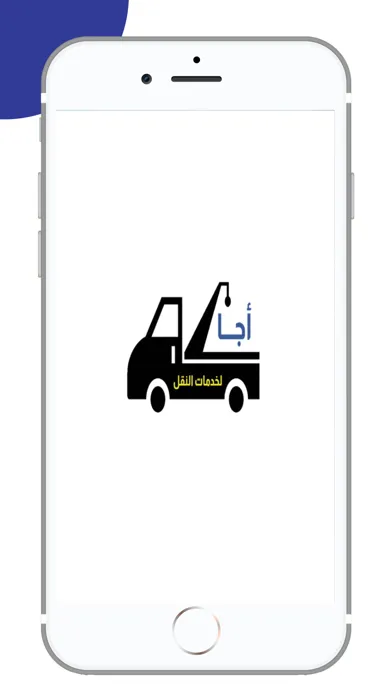 Zrzuty ekranu أجا